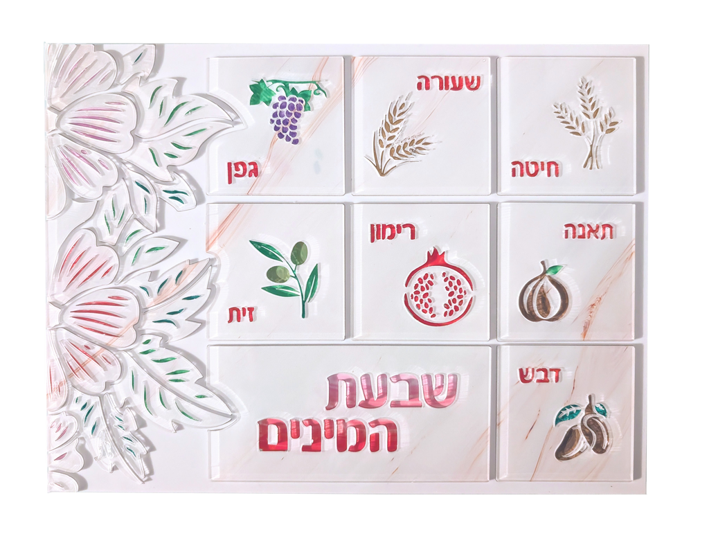 Lucite Art Shivas Haminim