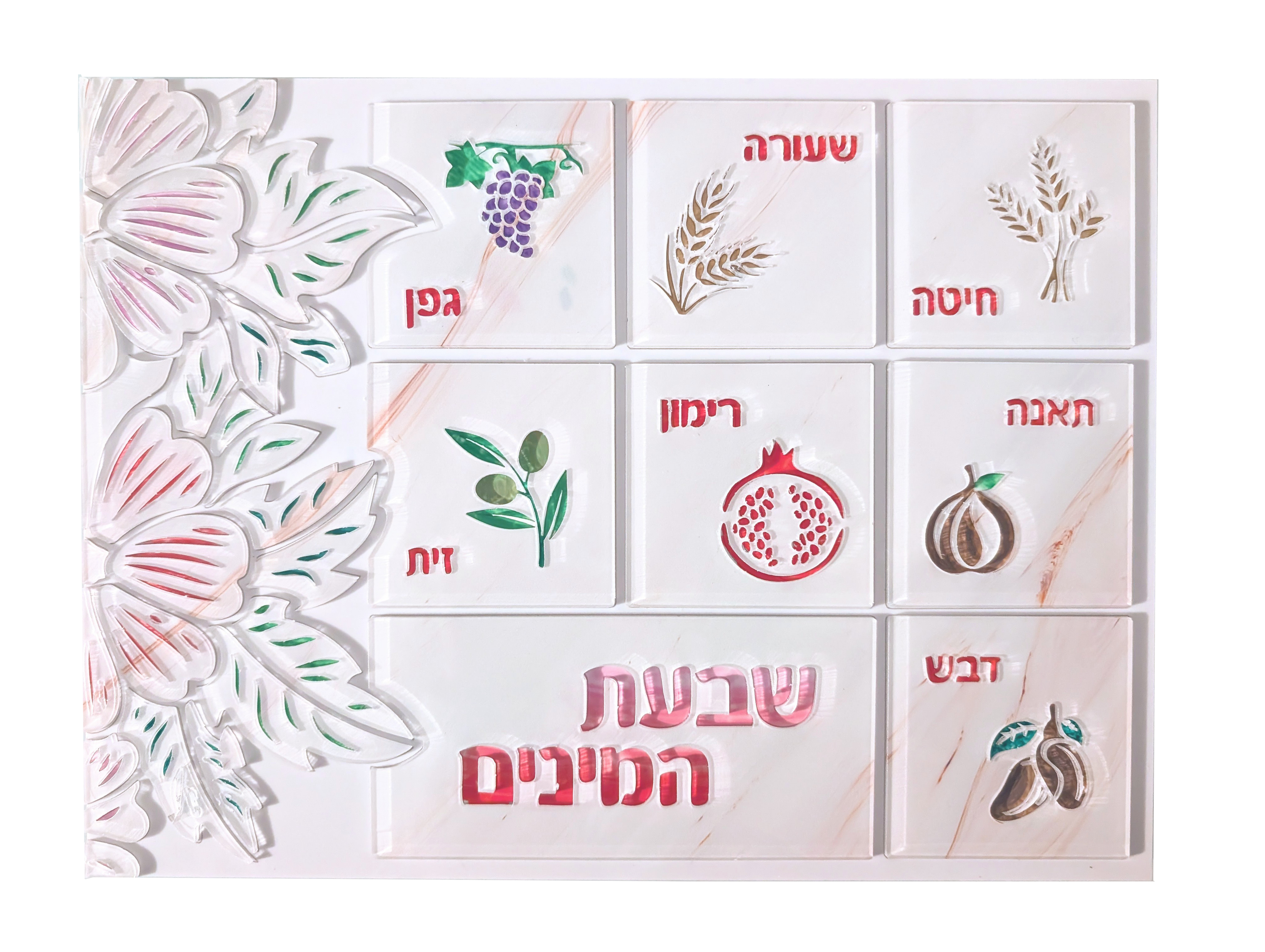 Lucite Art Shivas Haminim